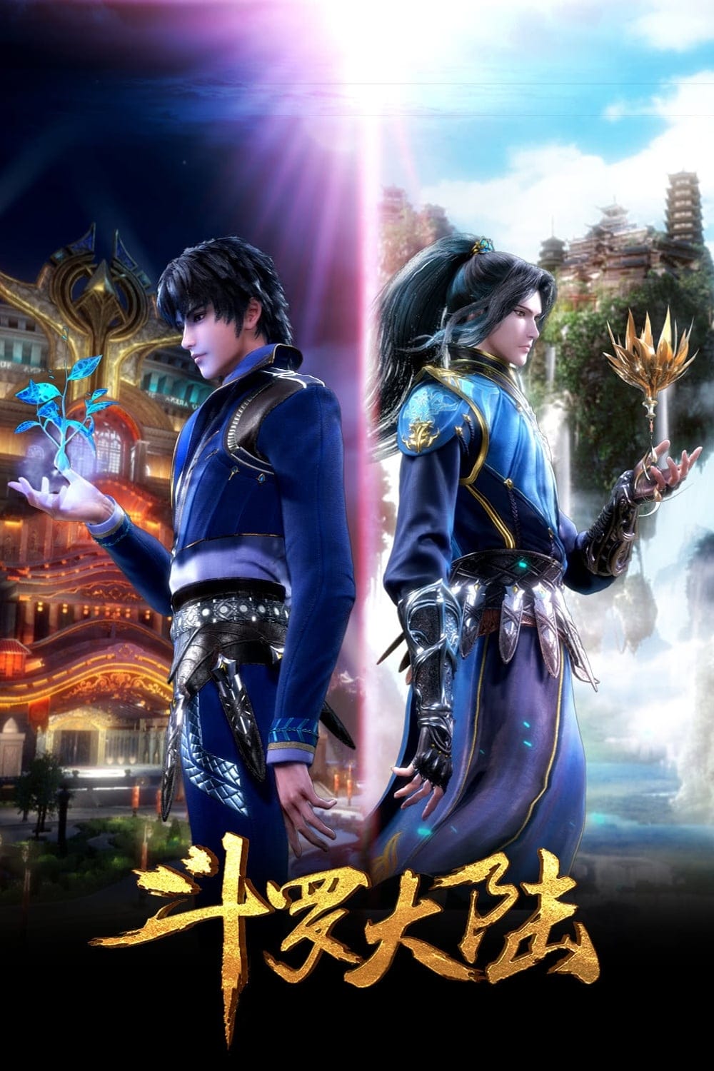 Assistir Douluo Dalu Online em HD