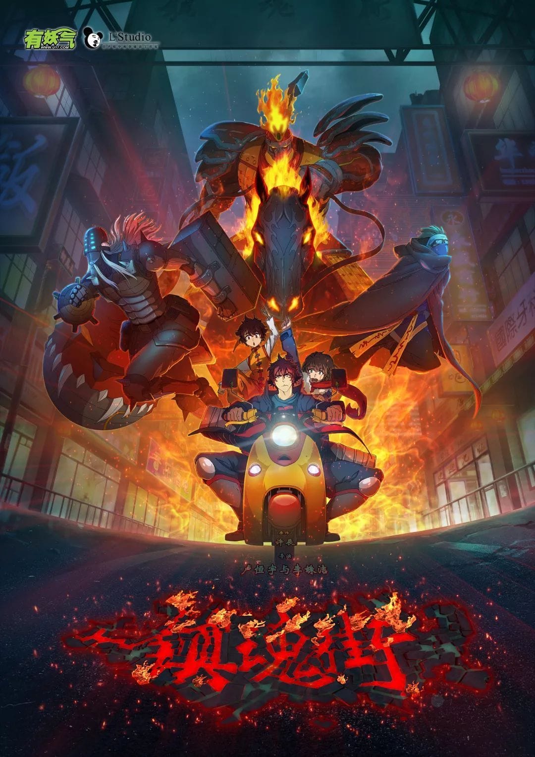 Assistir Rakshasa Street Online em HD