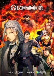 Assistir Occult Investigator’s Strange Record Online em HD