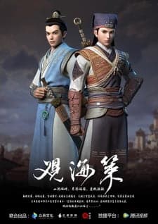 Assistir Guan Hai Ce Online em HD
