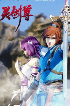 Assistir Spirit Sword Sovereign – 2ª Temporada Online em HD