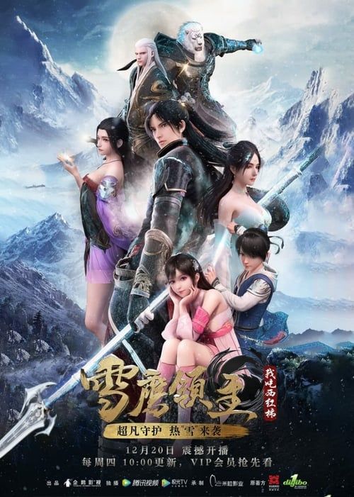 Assistir Lord Xue Ying – 1ª Temporada Online em HD