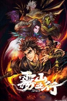 Assistir Fog Hill of Five Elements Online em HD