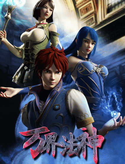 Assistir Wan Jie Fa Shen Online em HD