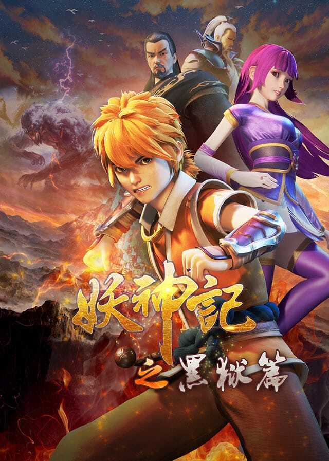 Assistir Tales of Demons and Gods – 4ª Temporada Online em HD