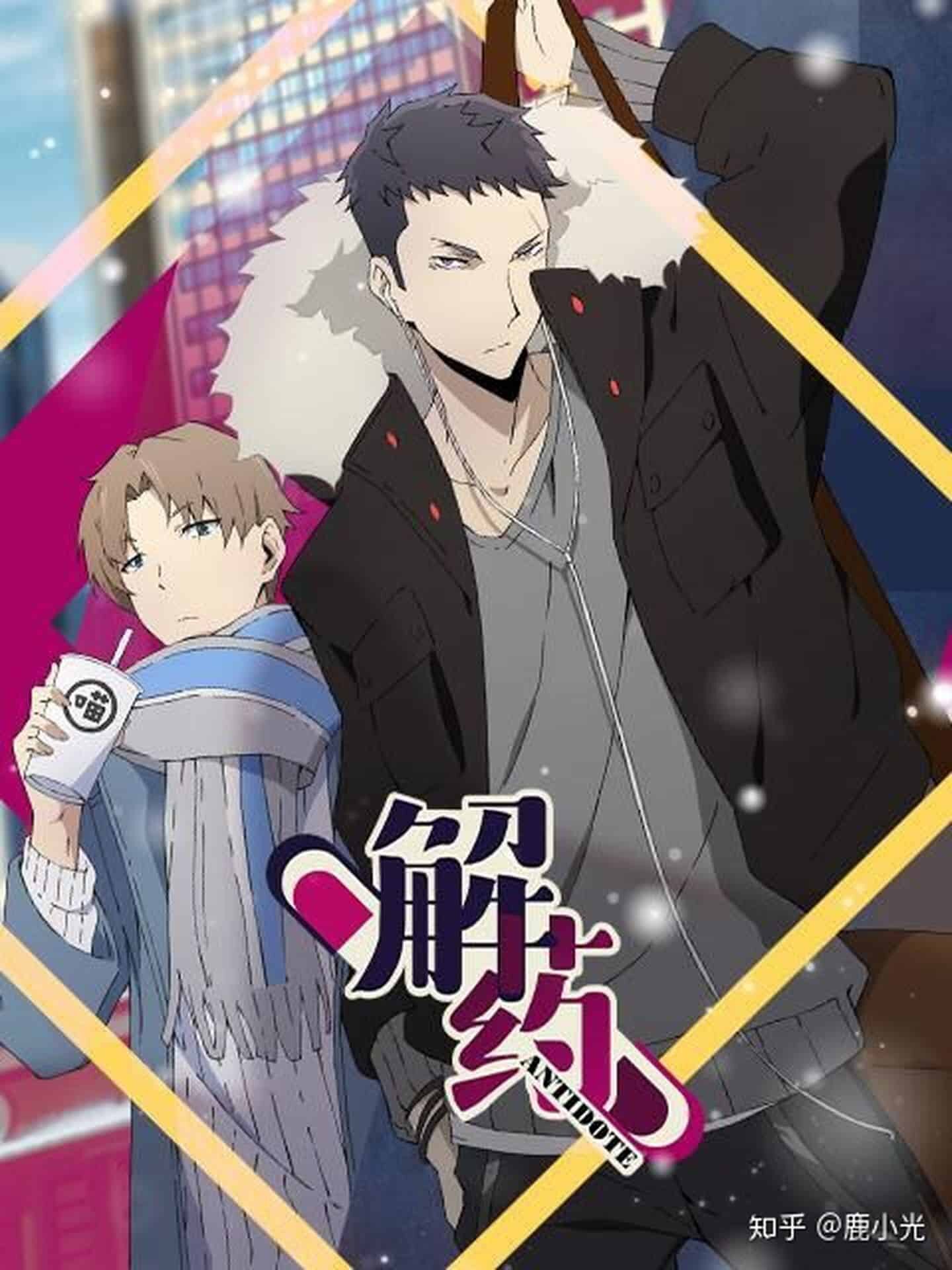 Assistir Jie Yao Online em HD