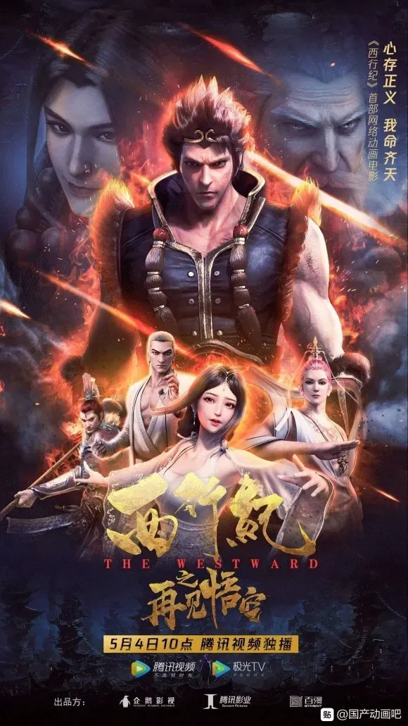 Assistir The Westward: Goodbye Wukong Online em HD