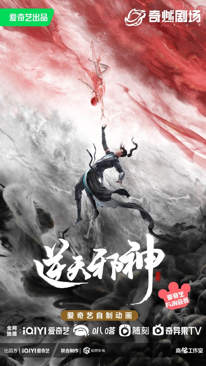 Assistir Against the Gods Online em HD