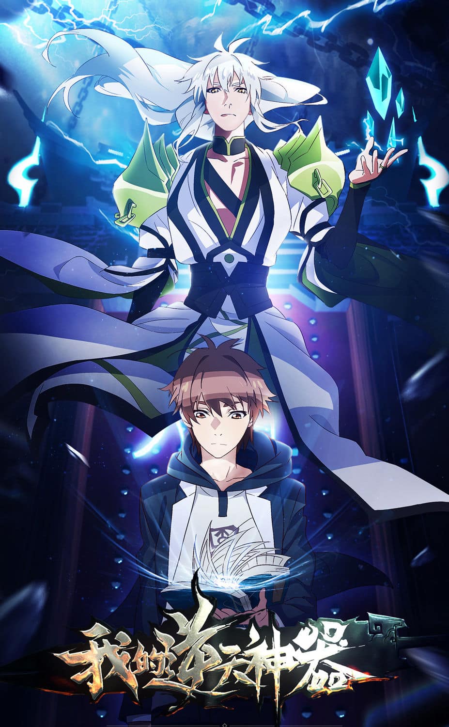 Assistir Wo De Ni Tian Shen Qi Online em HD