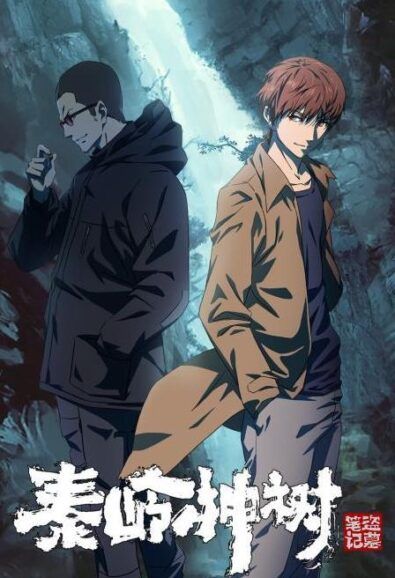 Assistir The Buried Tree Devil Online em HD