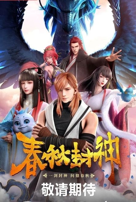 Assistir Immortals of the Godless Age Online em HD