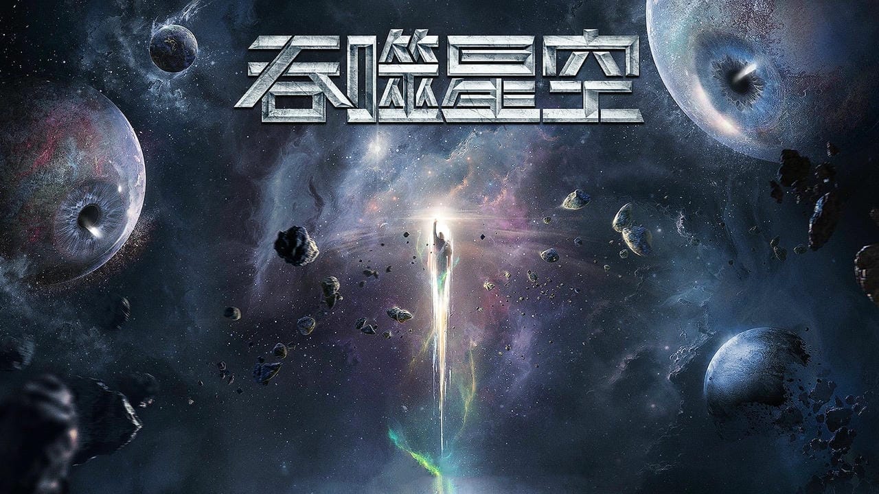 Novidades e Trailer da 3ª Temporada de Swallowed Star Revelados!