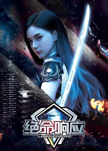 Assistir Jue Ming Xiang Ying Online em HD
