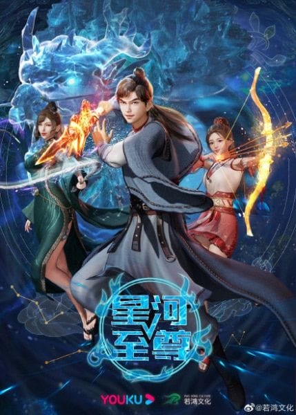 Assistir Supreme Lord of Galaxy – 1ª Temporada Online em HD