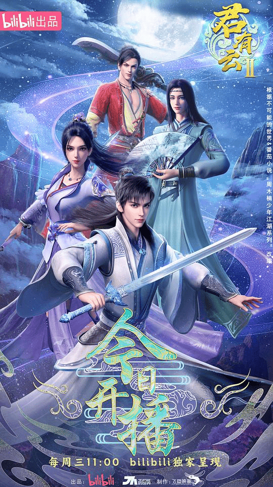 Assistir Word of Honor (1ª e 2ª Temp) Online em HD