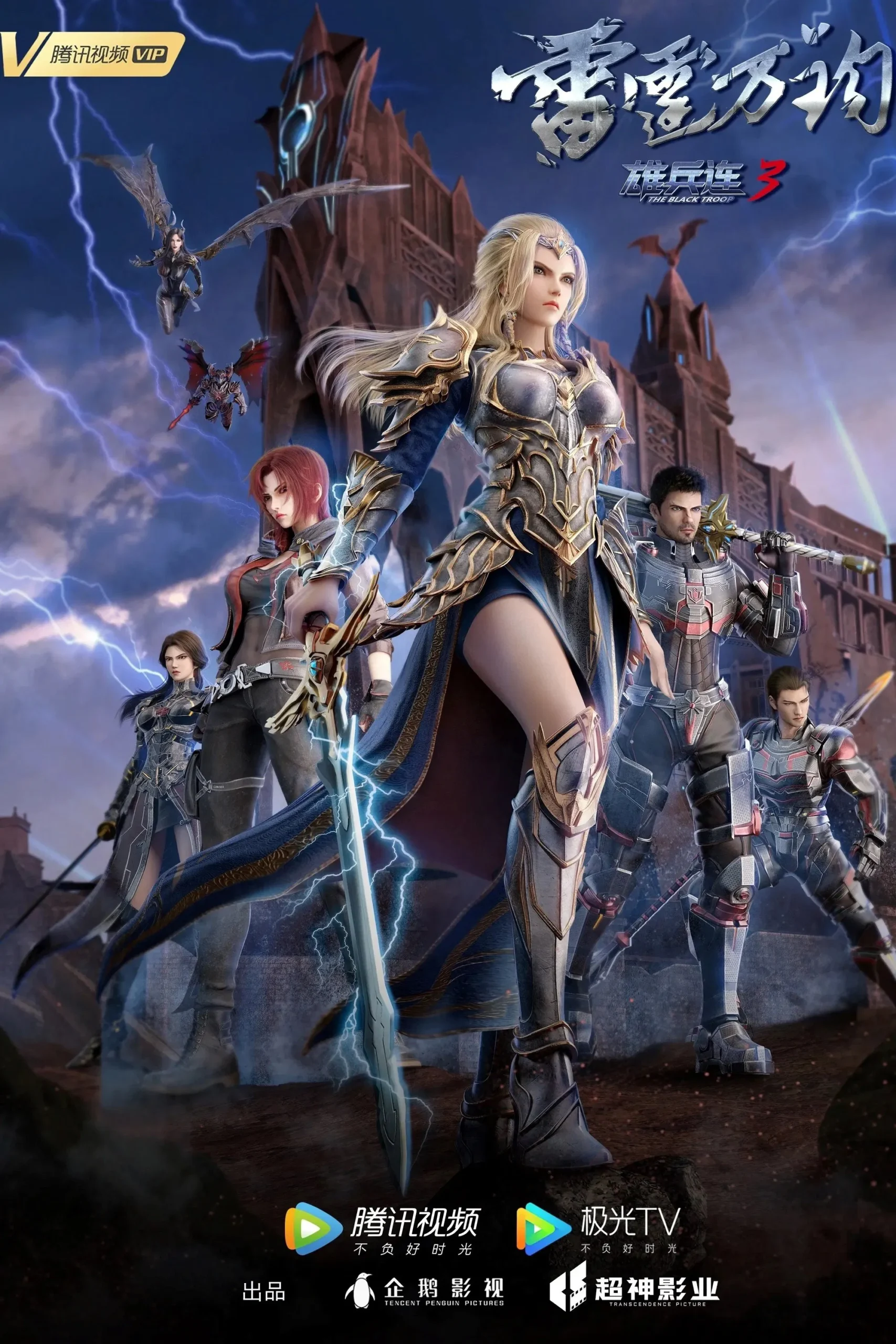 Assistir Xiong Bing Lian – 3ª Temporada Online em HD