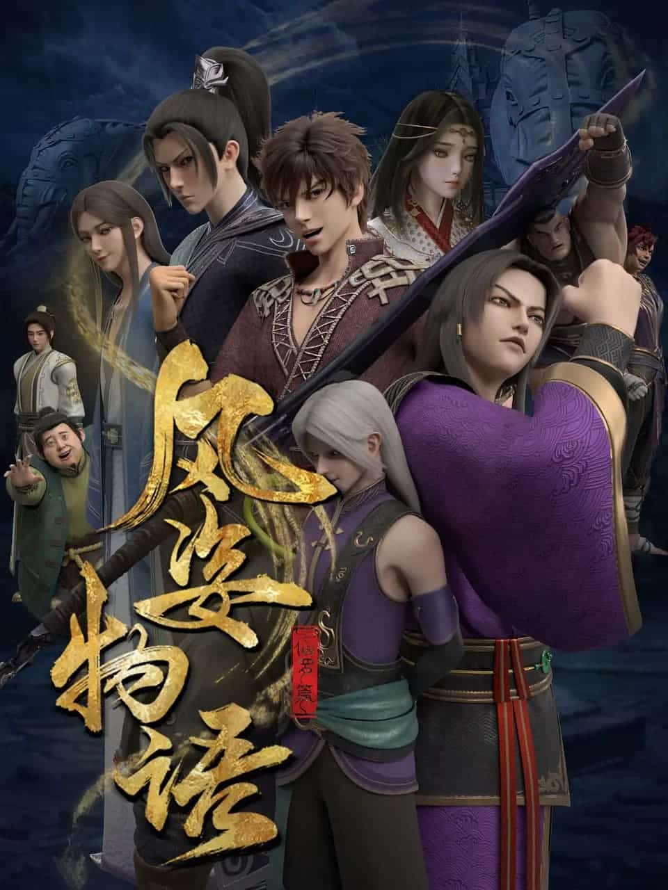 Assistir The Shape of the Wind: Siam Era Online em HD