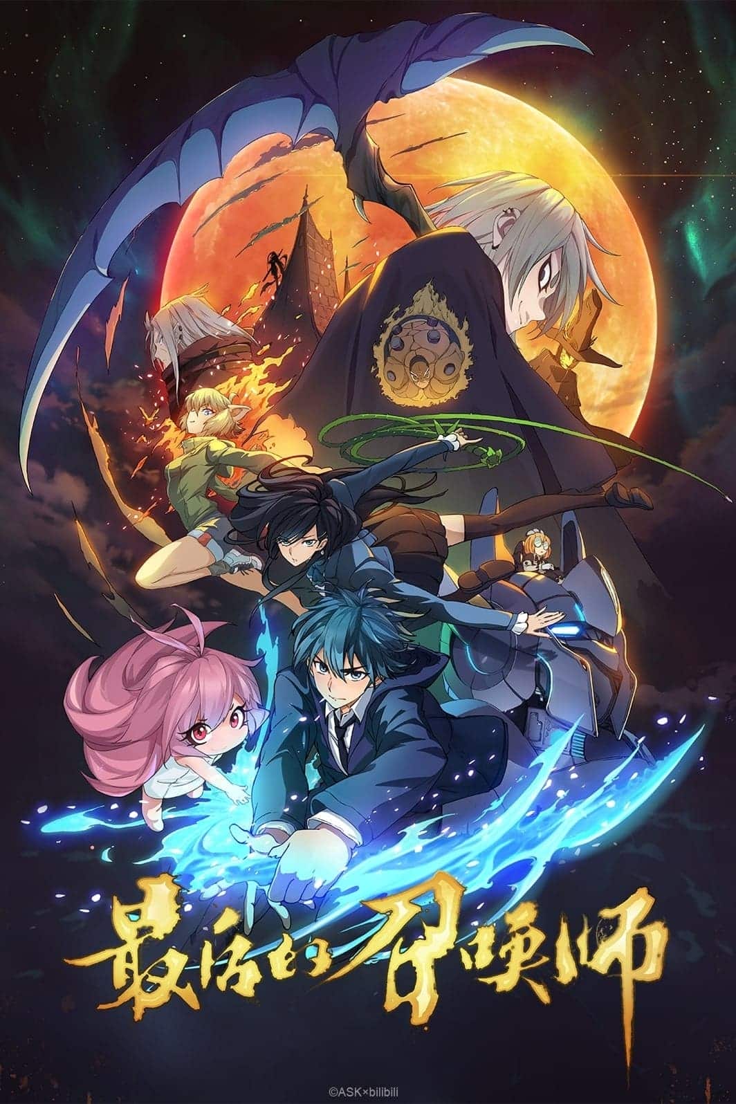 Assistir The Last Summoner Online em HD