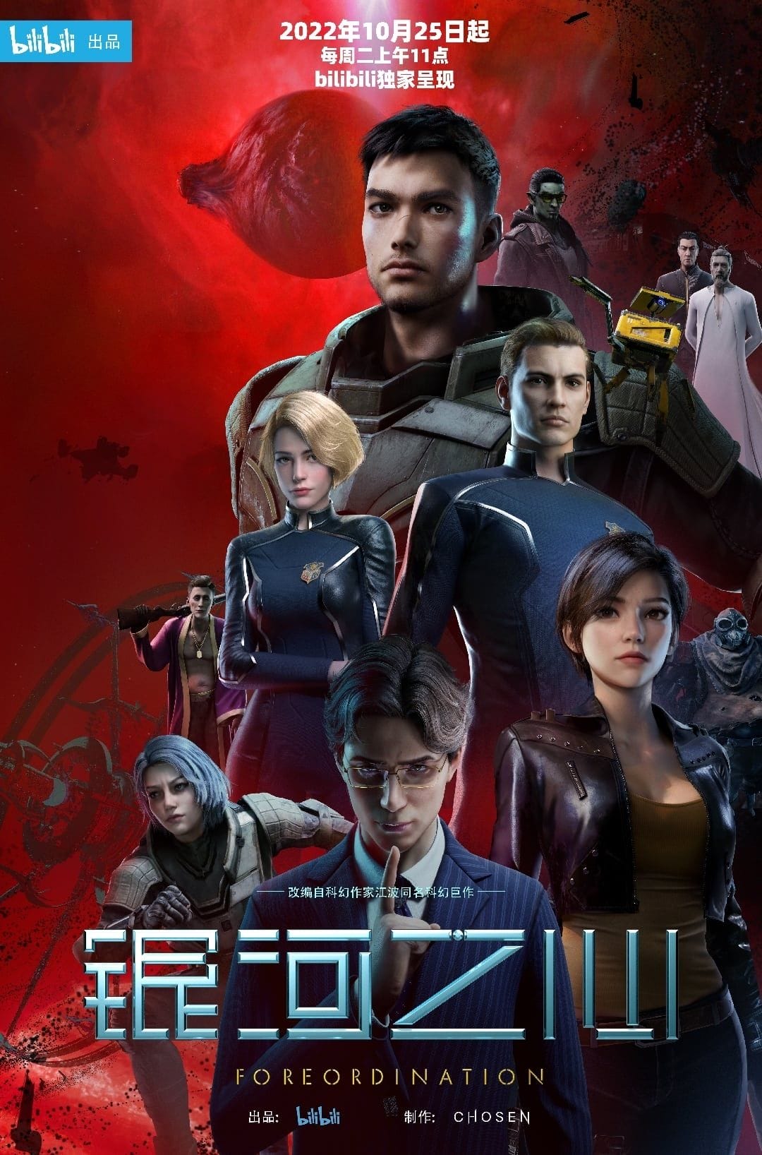 Assistir Foreordination Online em HD