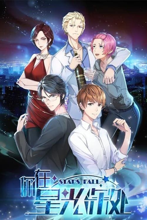 Assistir Ni Zai Xing Guang Shen Chu Online em HD