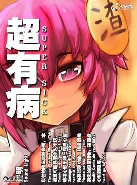 Assistir Chao You Bing Online em HD