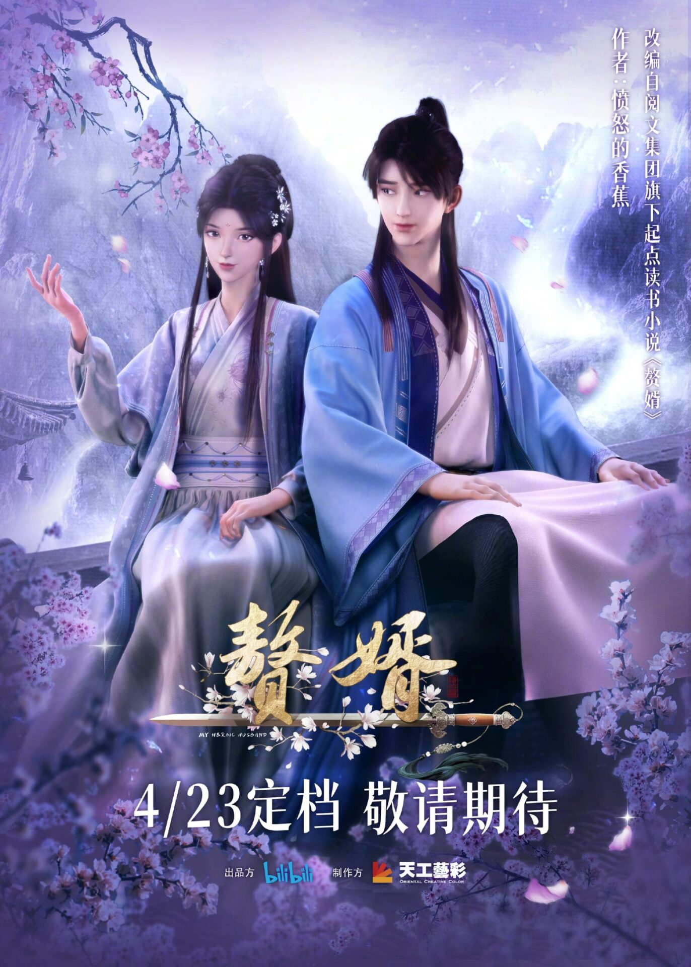 Assistir My Heroic Husband Online em HD