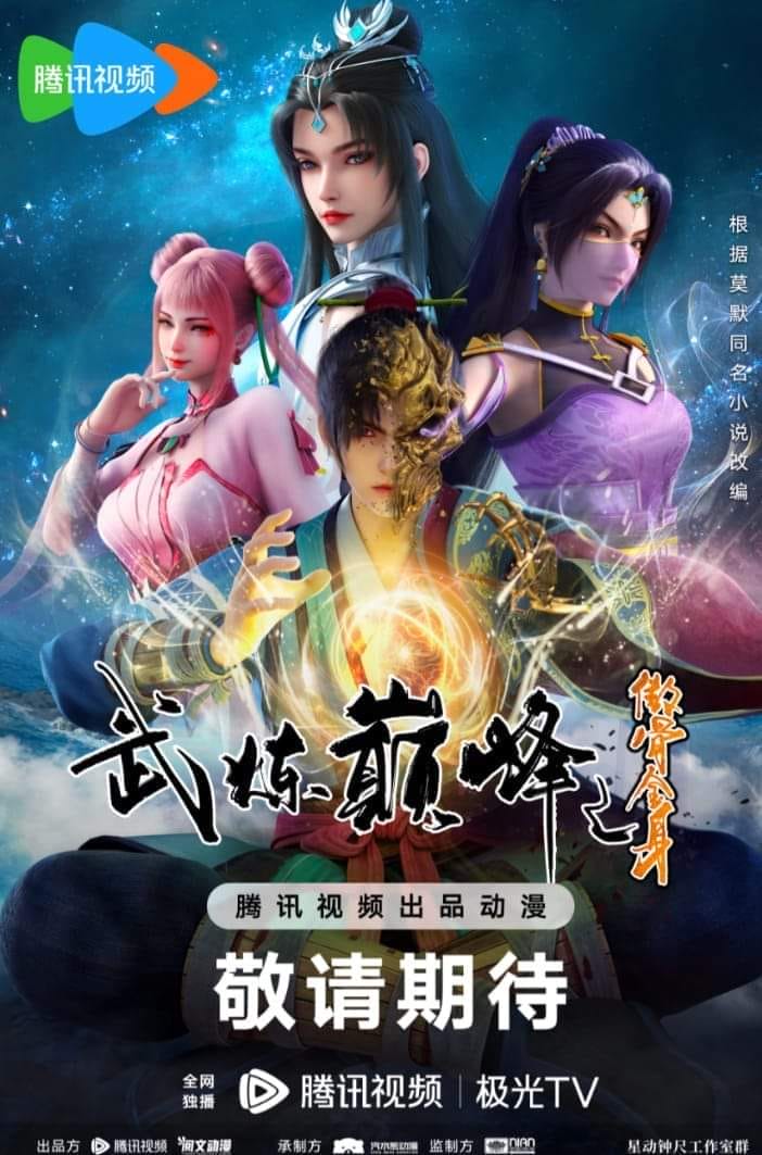 Anúncio do Donghua de MARTIAL PEAK!