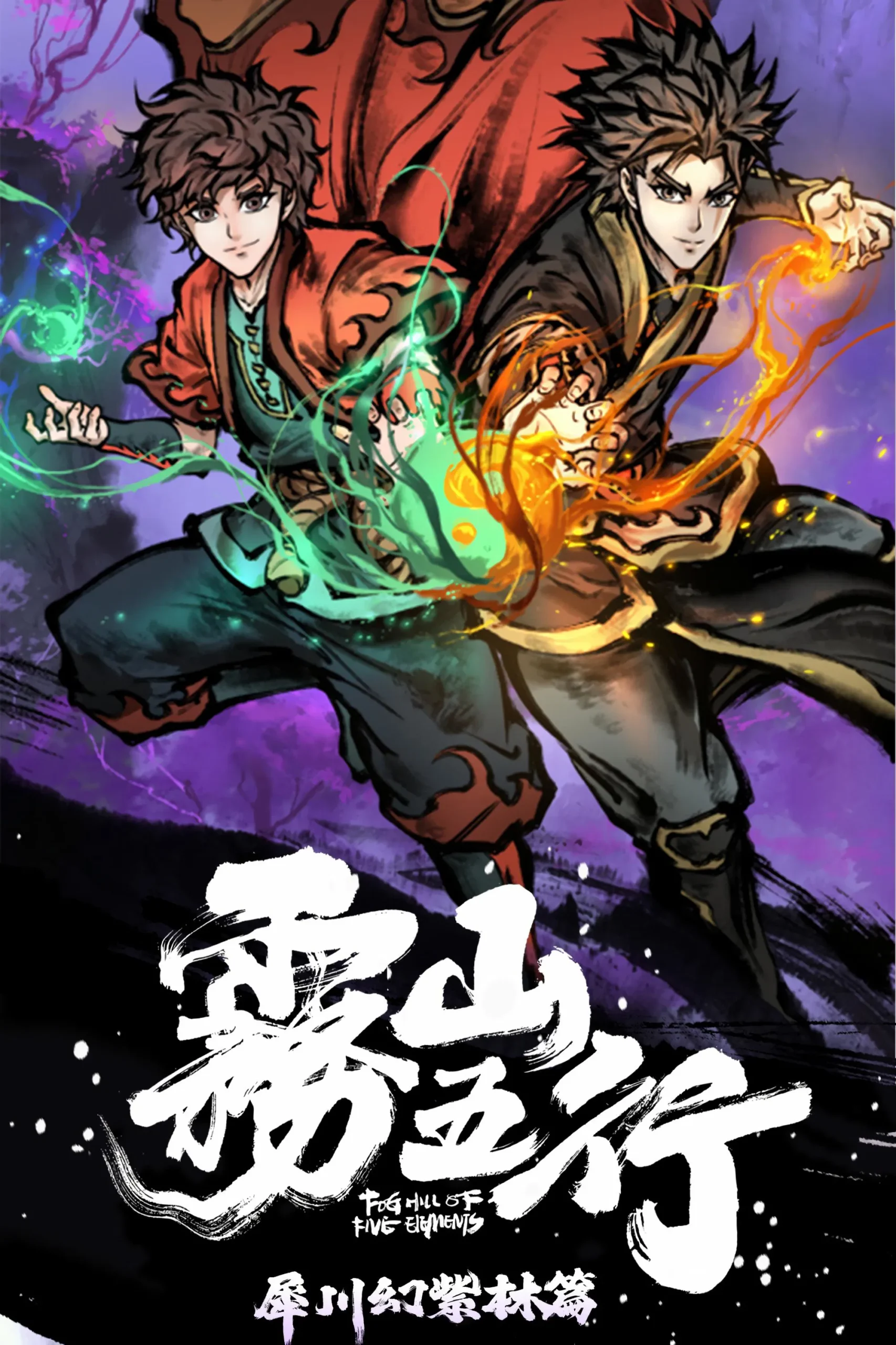 Assistir Fog Hill of Five Elements – 2ª Temporada Online em HD