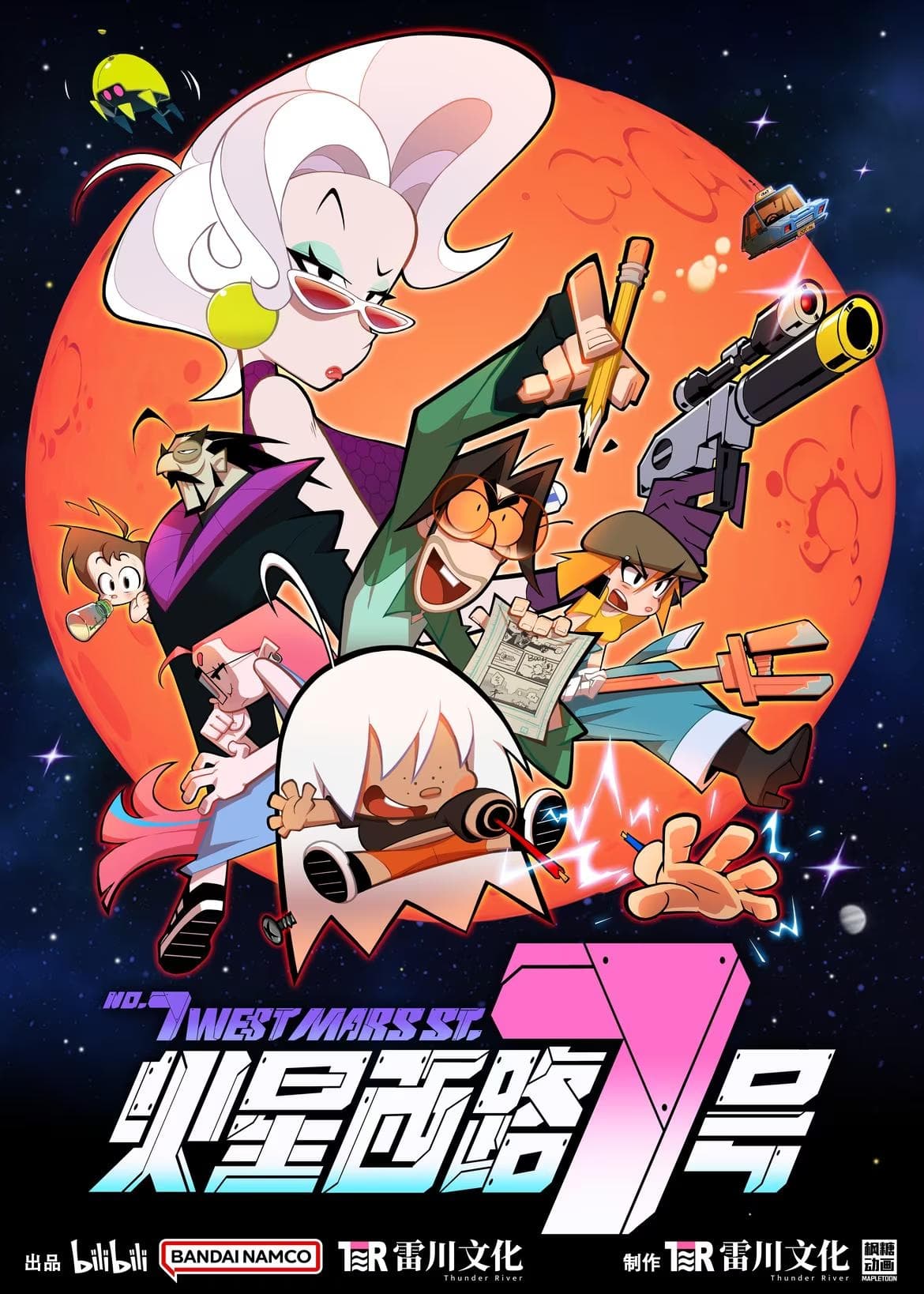 Assistir No. 7 West Mars St. Online em HD