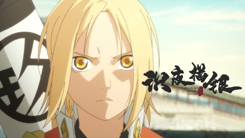 Assistir Yang Yao The Spirit Catcher