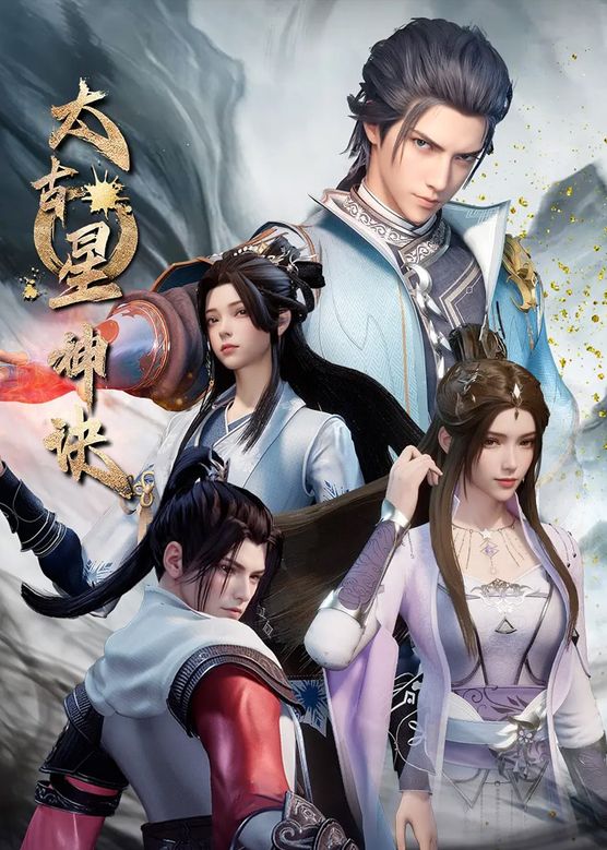 Assistir The Secrets of Star Divine Arts Online em HD