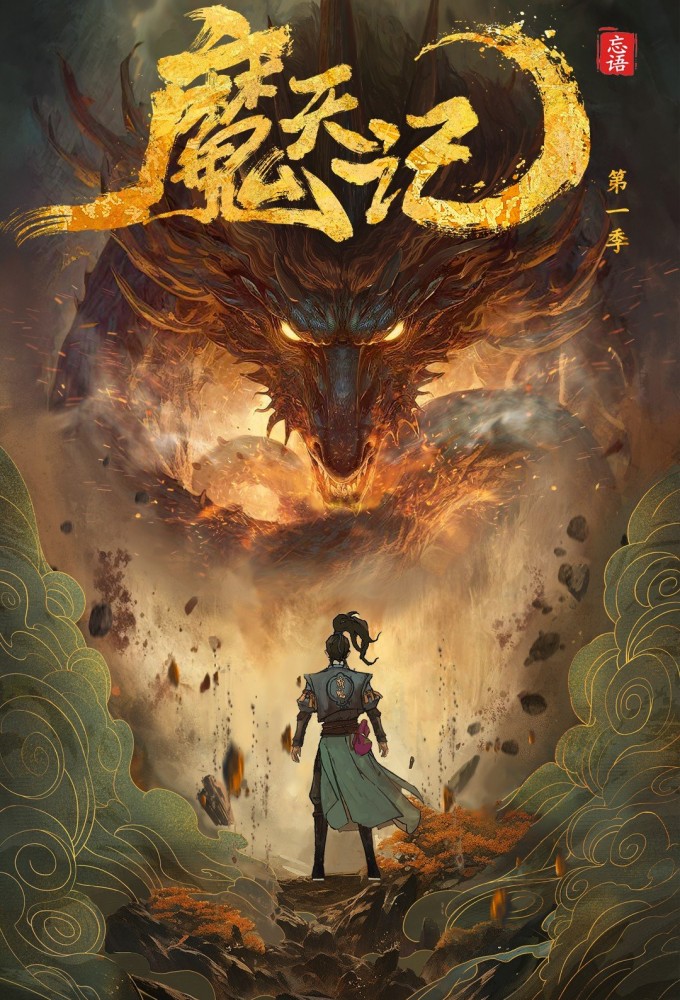 Assistir Demon’s Ascension