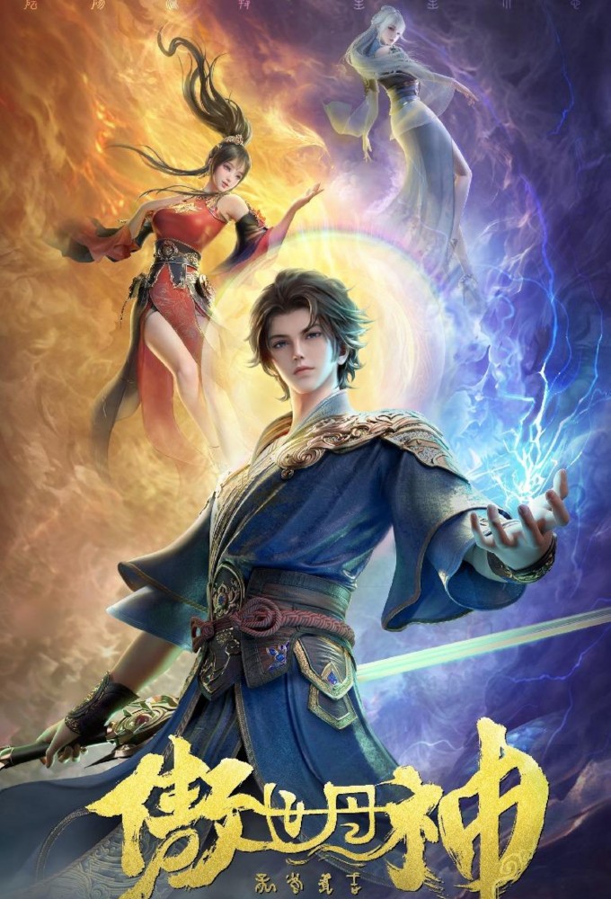 Assistir World Defying Dan God