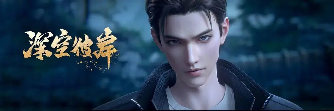 Assistir The Other Side of Deep Space Online em HD