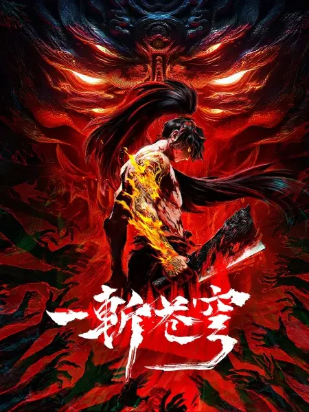 Assistir Gu An