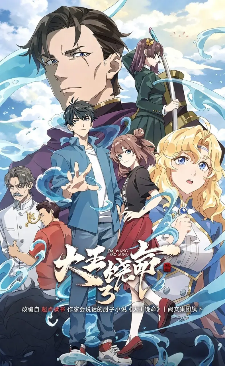 Assistir Spare Me, Great Lord! – 3ª Temporada