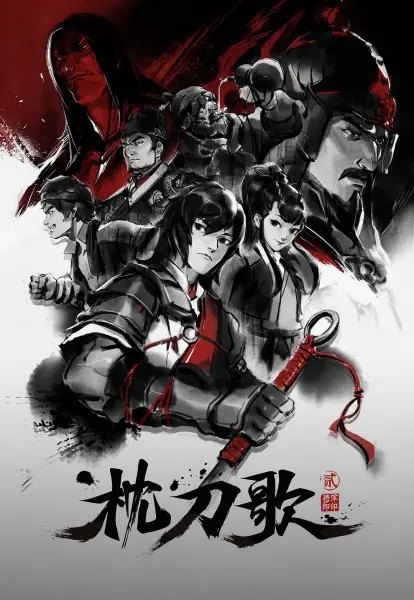 Assistir Zhen Dao Ge – 2ª Temporada