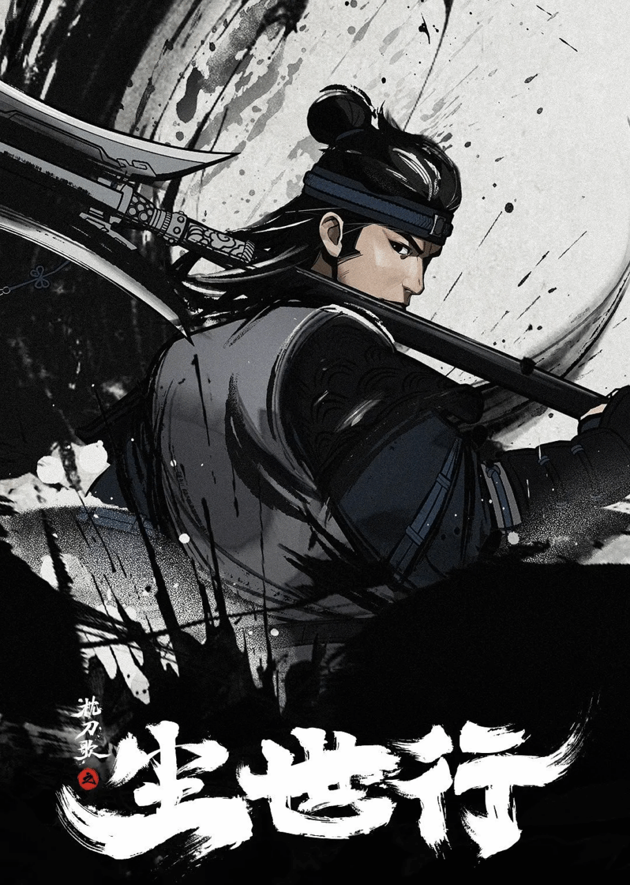 Assistir Zhen Dao Ge: Chenshi Xing – O Filme