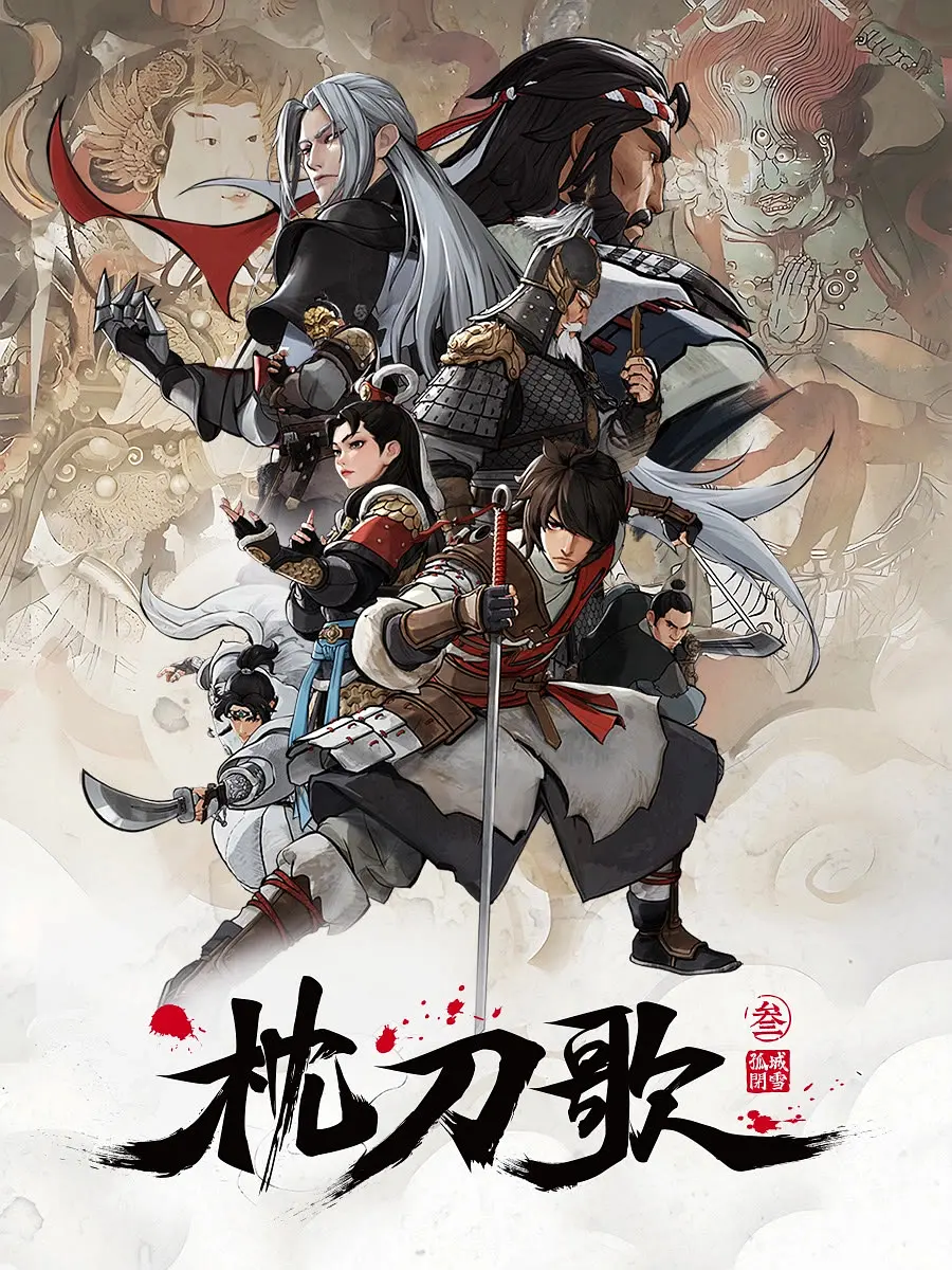 Assistir Zhen Dao Ge – 2ª Temporada
